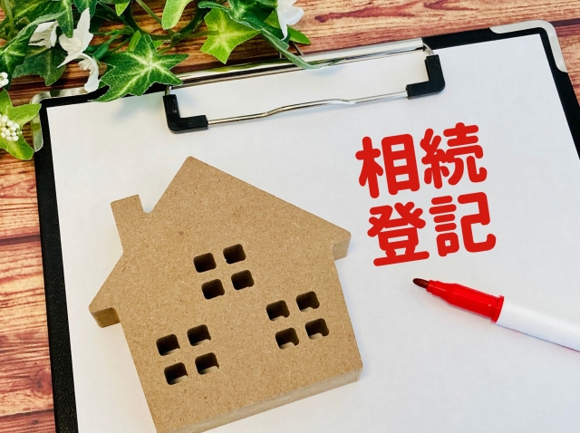 不動産相続登記の義務化は24年4月1日から