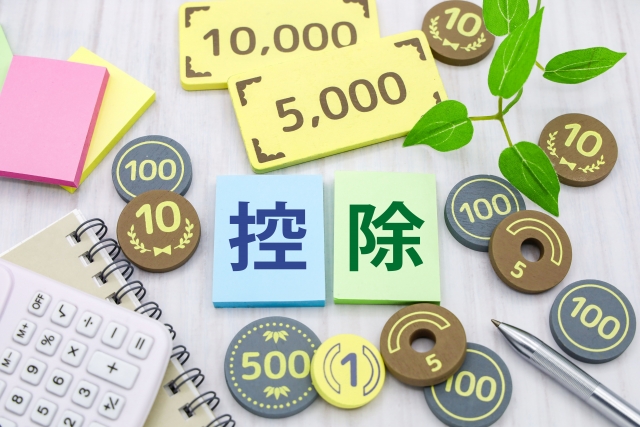 相続税の債務控除