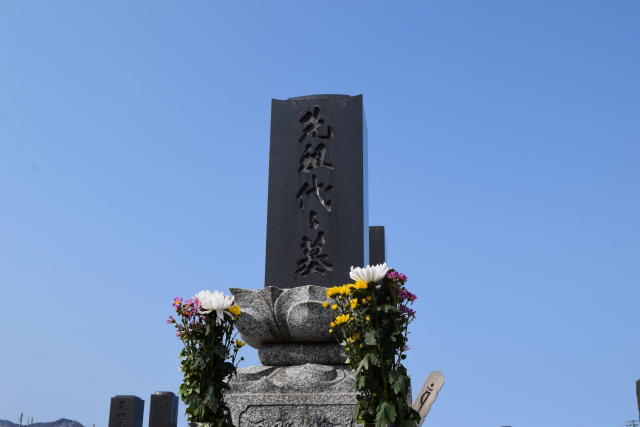 「墓じまい」を考えていますか