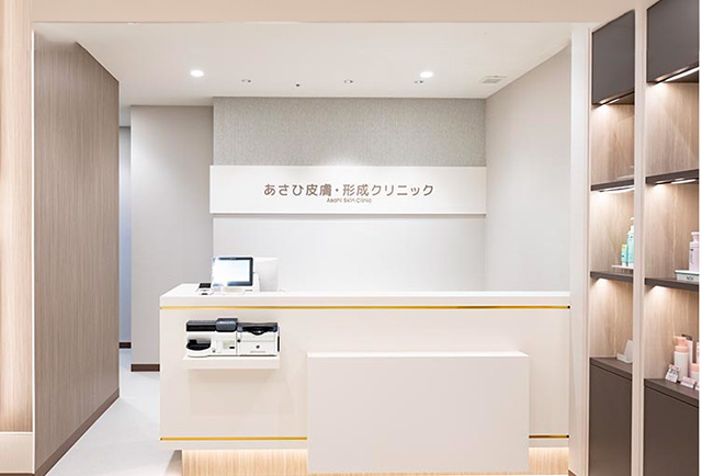 シミやいぼ、ニキビ、傷など、 皮膚の気になるところを美しく　あさひ皮膚・形成クリニック