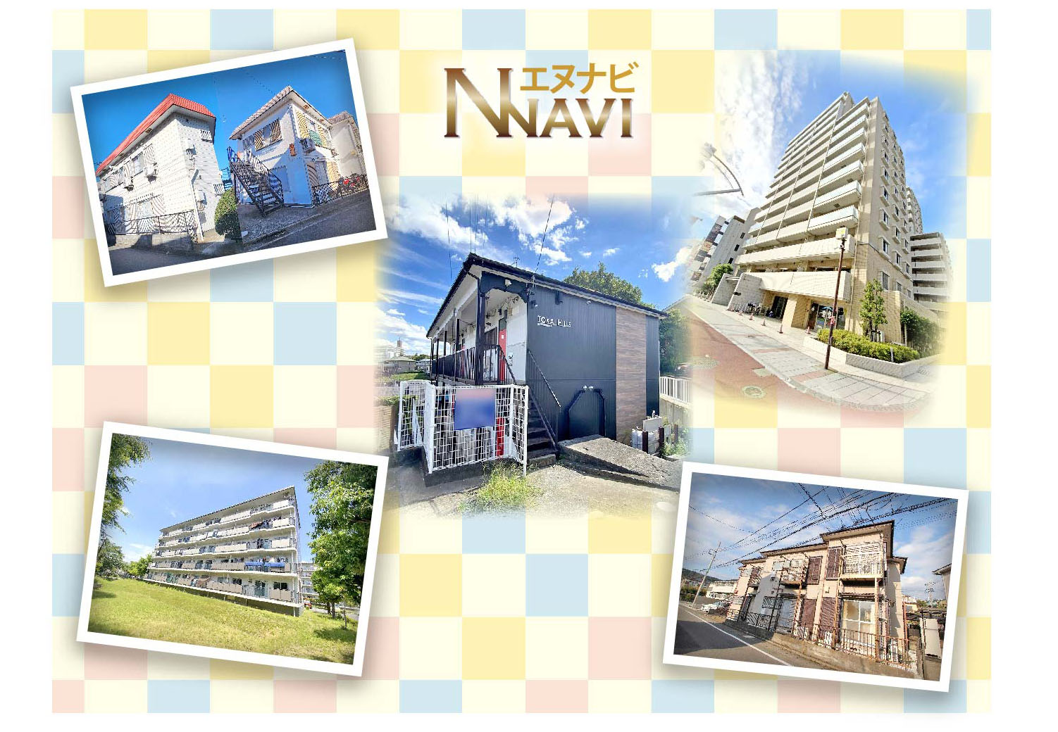 不動産情報　Nナビ26-1月号