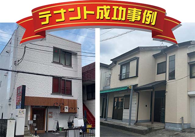 テナント成功事例#19