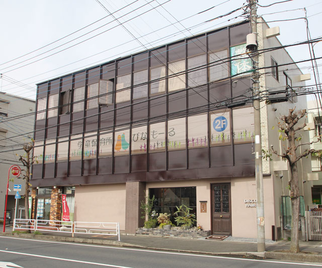 子どもたちが安心して過ごせる 放課後の居場所 -学童保育所 「びなもーる・びなもーるⅡ」-