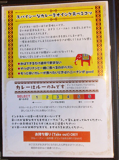 オイシク食べるコツ