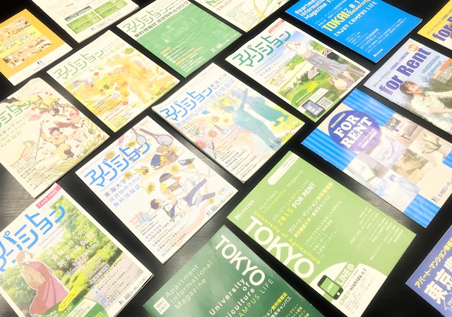 新入生向けの物件情報誌「フォレント」を作成しました！ 〜東海大学・東京農業大学〜