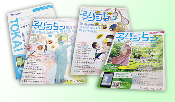 学生向けの物件情報誌「フォレント」 9月発行に向けて制作しています！