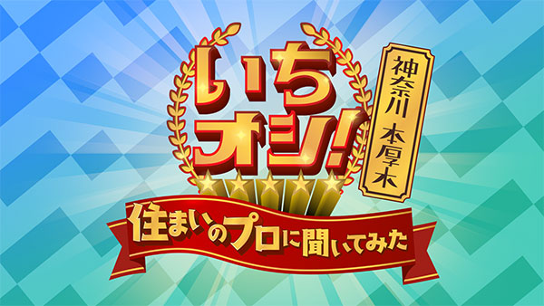 NHK「ひるまえほっと」から取材を受けました！