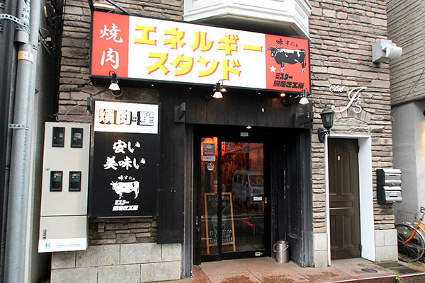 肉屋さんから直で一頭買い！ 「真牛網焼き工房」