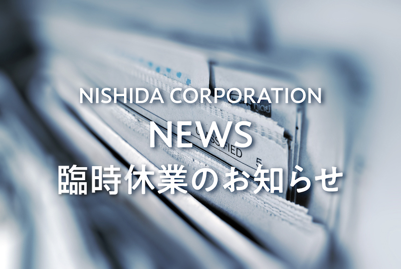 臨時休業のお知らせ（5/22）