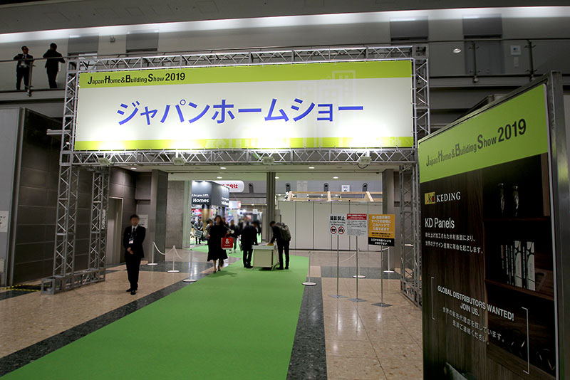 ジャパンホーム&ビルディングショー2019 IN 東京ビッグサイト
