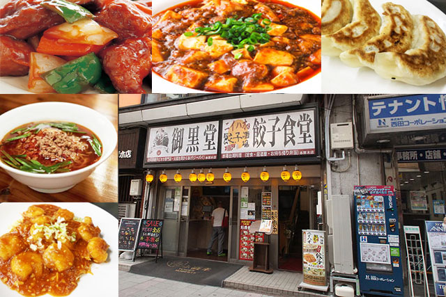 餃子、麺、炒飯、揚げ物etc. 台湾料理をお腹いっぱい満喫しよう。-ニイハオ餃子食堂-