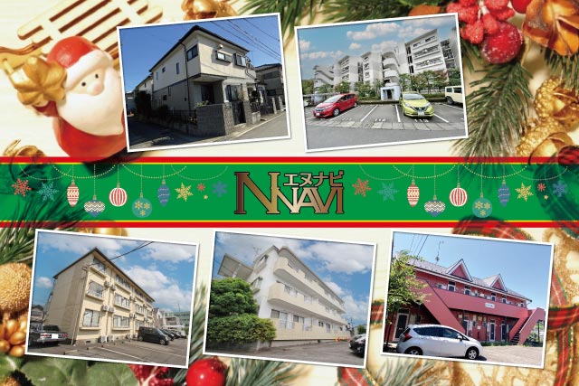 不動産情報　Nナビ12月号