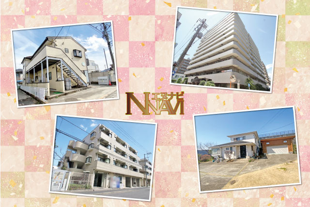 不動産情報　Nナビ4月号