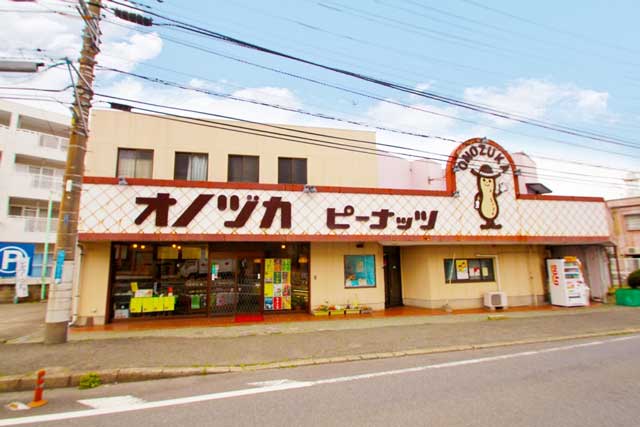 どれを食べようか迷っちゃう！ ワクワク感いっぱいのピーナッツ専門店「ピーナッツのオノヅカ」