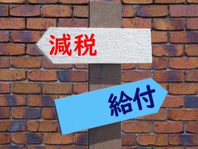 国の税収、4.4％増