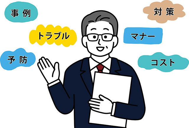 設備の故障から生活マナーまで 知っておきたい入居トラブルと対処法
